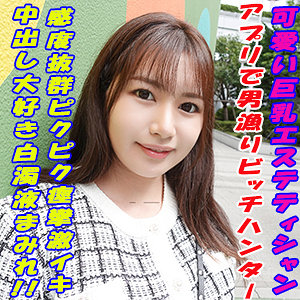 【完全版】garea667｜なつき【G-AREA】