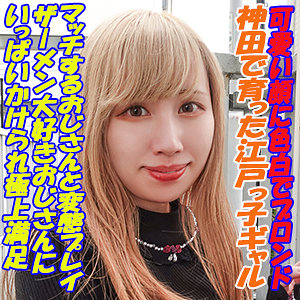 【完全版】garea688｜もゆ【G-AREA】