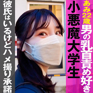 【完全版】grec008｜あみ【ION 街録裏垢ch】
