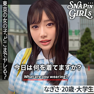 【完全版】grsp003｜なぎさ【ぎがdeれいんSP】