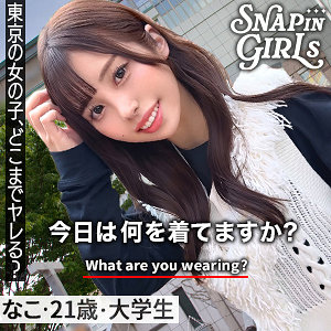 【完全版】grsp008｜なこ【ぎがdeれいんSP】