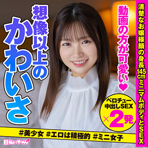 【完全版】hibr041｜ゆき【日払いちゃん】
