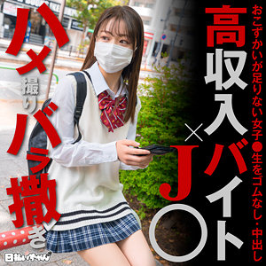 【完全版】hibr051｜しおり【日払いちゃん】