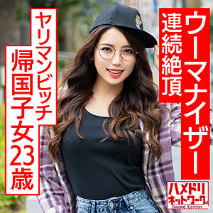 【完全版】hmdnc570｜れいな【ハメドリネットワークSecondEdition】