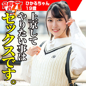 【完全版】hmdnc787｜ひかる【ハメドリネットワークSecondEdition】