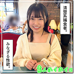 【完全版】hoi284｜咲海【素人ホイホイZ】