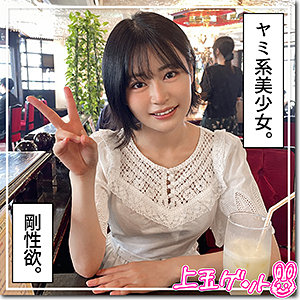 【完全版】hoi287｜詩【素人ホイホイZ】