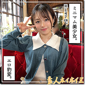 【完全版】hoi298｜晴る【素人ホイホイZ】