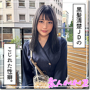 【完全版】hoi344｜まりん【素人ホイホイZ】