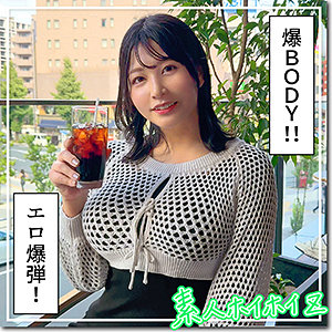 【完全版】hoi357｜せち【素人ホイホイZ】