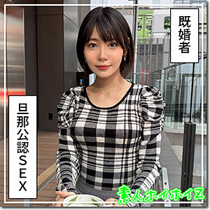 【完全版】hoi388｜さかいさん【素人ホイホイZ】