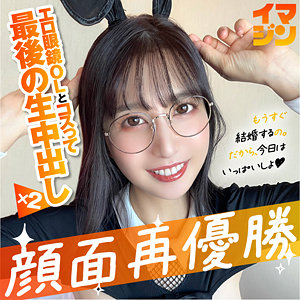 【完全版】imgn040｜カレン【「イマジン」】