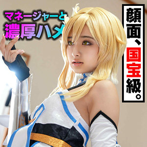 【完全版】instc677｜かほ【いんすた】