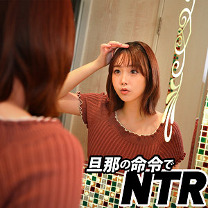 【完全版】ion195｜伊織 2【ION イイ女を寝取りたい】