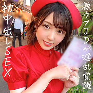 【完全版】jdg078｜まき【ぎがdeれいん】