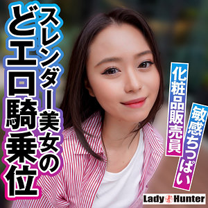 【完全版】lady538｜かおり【LadyHunter】