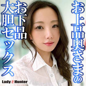 【完全版】lady542｜あみ【LadyHunter】