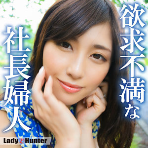 【完全版】lady546｜みつか【LadyHunter】