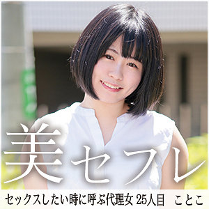 【完全版】mako025｜ことこ【真昼の恋人】