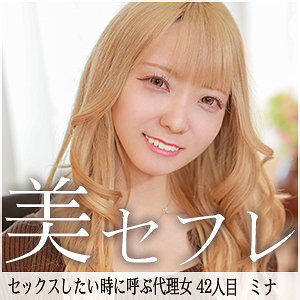 【完全版】mako042｜ミナ【真昼の恋人】