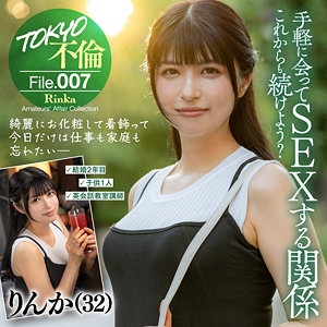 【完全版】mdmu007｜りんか【TOKYO不倫File】