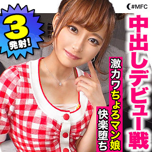 【完全版】mfc0129｜めい【MOON FORCE】