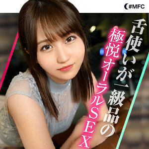 【完全版】mfc218｜えりな【MOON FORCE】