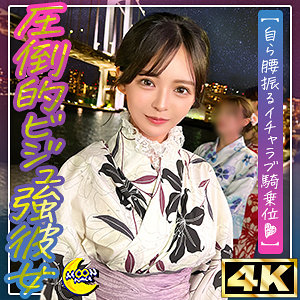 【完全版】mfc330｜らん@美顔×美胸×美尻のビジュ強彼女【MOON FORCE】