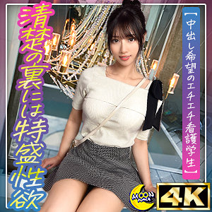 【完全版】mfc331｜りえ@美くびれスレンダー看護学生【MOON FORCE】