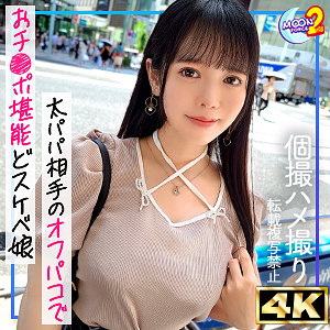 【完全版】mfcs140｜枕営業アイドルきみか【MOON FORCE 2nd】