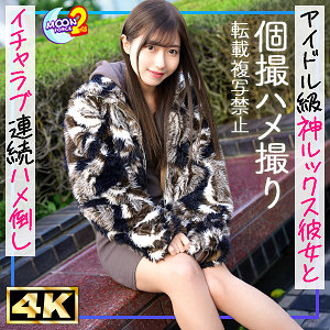 【完全版】mfcs167｜みゆ【MOON FORCE 2nd】