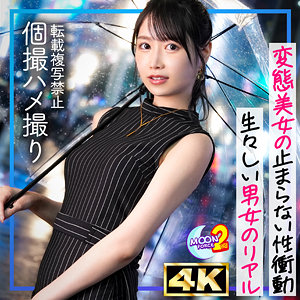 【完全版】mfcs197｜りおぴん【MOON FORCE 2nd】