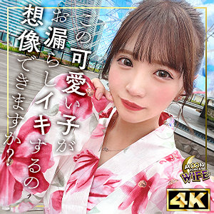 【完全版】mfcw040｜あや【MOON FORCE WIFE】