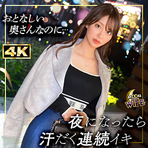 【完全版】mfcw045｜さくら【MOON FORCE WIFE】