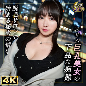 【完全版】mfcw046｜しおり【MOON FORCE WIFE】