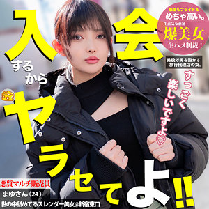 【完全版】mgsod011｜まゆ【マルチーズ】