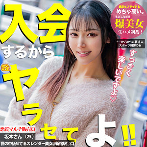 【完全版】mgsod023｜坂本【マルチーズ】