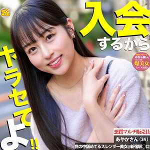 【完全版】mgsod030｜あやかさん【マルチーズ】