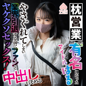 【完全版】momo0032｜はる【ももいろムービー】