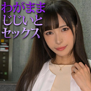 【完全版】mrs0047｜きょうこさん【ミセスFURINハッスル♪】