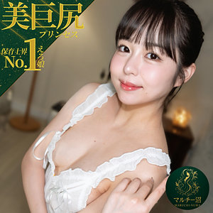 【完全版】msodn030｜しおり【マルチー沼】