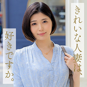 【完全版】mywife674｜武田優【舞ワイフ】