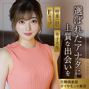 【完全版】mywife680｜明菜【舞ワイフ】