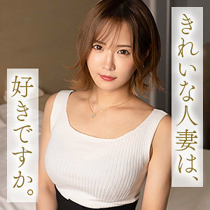 【完全版】mywife694｜広瀬咲【舞ワイフ】