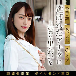 【完全版】mywife698｜玲華【舞ワイフ】