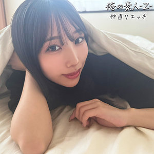 【完全版】oreb009｜えりか【俺の素人-Z-】