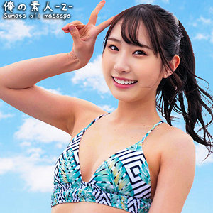 【完全版】oreco393｜きよかちゃん【俺の素人-Z-】