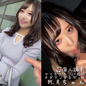 【完全版】oreco901｜M.R【俺の素人-Z-】