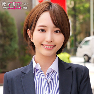 【完全版】orecz032｜ゆきねセンセイ【俺の素人-Z-】