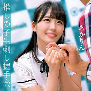 【完全版】oremo012｜あかりん【俺の素人-Z-】